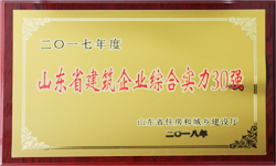 山東金博石材